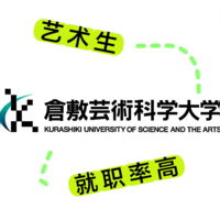 仓敷艺术科学大学.png